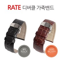 RATE 자동 실버디버클+브라운가죽밴드