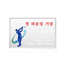 아이상패 문진크리스탈 상패, 01_가로형(8x6x3cm)