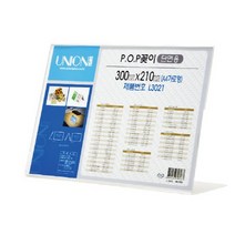 유니온 단면 POP꽂이 (A4/B6/B5 사이즈), B5(257*182MM)