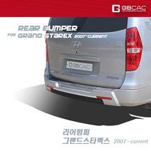 거빈 그랜드스타렉스 리어범퍼, 스페이스 블랙
