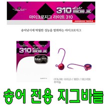 JRC 라이트310 마이크로지그 송어전용훅, 실버12개입