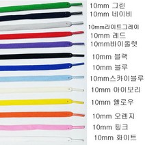 에이스 신발끈 운동화끈