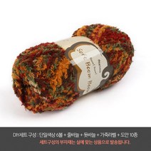 나은몰 소프트붐붐 부드러운 수면사 털실 유아용 조끼 목도리 핸드워머 뜨개실, DIY세트 23 오렌지 윙스