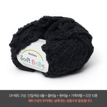 나은몰 소프트베베 6볼 DIY세트 목도리 털실 넥워머 뜨개질하는방법 무료도안, DIY세트 37 챠콜