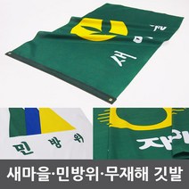 새마을기 새마을깃발, 6호