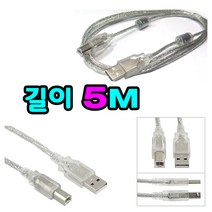 후지제록스 Docucentre-IV C2263 CPS SC2020 fuji xerox 복합기 프린터 스캐너 전용 usb 프린터케이블, 케이블길이 5M