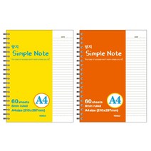 양지사 A4트윈링노트 1권 색�, 랜덤발송