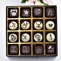16구 수능 초콜릿 수제 쿠키 시험 합격기원 응원 명품 수제 초콜릿 선물 세트, 190g, 1세트, 16구 수능초콜릿