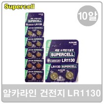 슈퍼셀 알카라인 버튼 셀 1.5V LR1130 10개, 10개입, 1개, 0