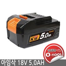[아임삭] 18V 리튬충전배터리 18V 5.0AH B52L18A, 1개입, 1개