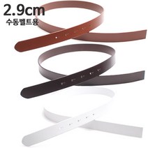 옴므 5구 통가죽띠 2.9cm