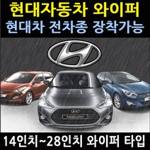 성진 현대 그랜져HG/그랜저HG 와이퍼, 475mm, 1개