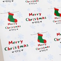 e베이비랜드 크리스마스 답례품스티커 제작 & 선물포장용품 네임스티커, 선택12) 크리스마스 답례스티커12P_★CH12_선물양말, 1개
