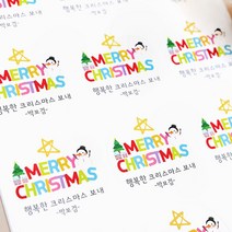 e베이비랜드 크리스마스 답례품스티커 제작 & 선물포장용품 네임스티커, 선택24) 크리스마스 답례스티커12P_★CH24_트리눈사람, 1개