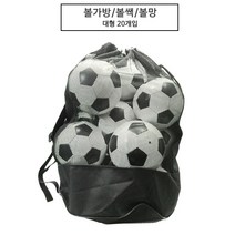 젤존 대형 공가방 20개입/볼쌕 볼가방 볼백