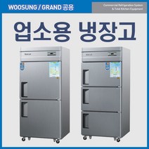 우성 업소용냉장고 냉동고 30박스 메탈 아날로그, 30 올스텐 올냉동