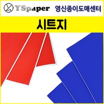 영신종이도매센터 접착아스테이지 시트지, 상품4_4절시트지_연두