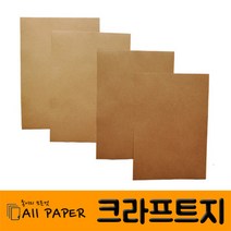 올페이퍼 250g~450g 크라프트지, 250g, 전지(5매)
