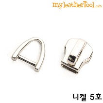 가죽공예 - YKK 지퍼 슬라이더 (삼각손잡이 포함), 니켈 5호