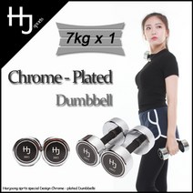 한중 크롬 도금 아령, 7kg