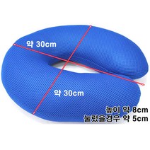 안면베개 U자형 메쉬스타일 마사지 병원 진찰 베드용 경락 얼굴베개 피부 배개 자국방지, 파랑색