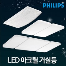 부경조명 LED아크릴 거실등 모음 인테리어등, BK03.필립스 프리미엄거실등(40x3) 120W 주백색