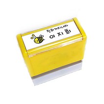 애플시드 직사각 네임스탬프 의류용스탬프 주문제작 스탬프, 직사각 엘로우 레드잉크, 1개
