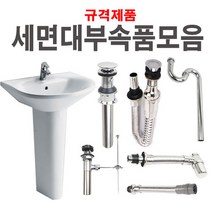 인스빌 세면대 배수관 부속품 트랩 폽업 일체형, 1개
