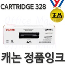 캐논 Cartridge 328 (CRG-328) 정품토너 MF 4553D 4554D 457