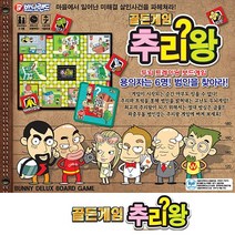 바니랜드 추리왕 보드 게임
