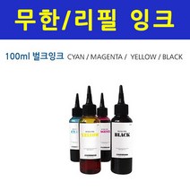 HP 오피스젯 프로 8640 e복합기 +1200ml 무한잉크, 무한잉크100ml-라이트(빨강)