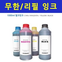 HP 오피스젯 7110 와일드 포맷 e프린터 + 1200ml 무한잉크, 호환잉크1000ml-파랑