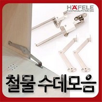 철물코리아 수대모음, 수데-원형(중)크롬