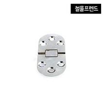 철물프렌드 가구경첩, 미싱경첩(신형)