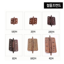 철물프렌드 가구경첩, 우아미경첩(동색)/3인치