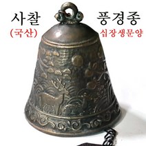 쿠칭아일랜드 풍경종 십장생종 한국전통 외국인선물