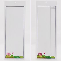 봉축 연화 등표(100매) 2호(대) 6색 택1/불교용품 연등 부처님 오신날 연등, 하늘, 100매