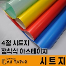 올페이퍼 시트지, 10매, 06 빨강_4절