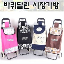 낭낭공주샵 바퀴달린시장가방 C1100 장바구니, 1019, 100개