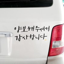1AM 자동차 스티커_주문제작, 진회, 1개