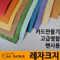 올페이퍼 레자크지, 50매, 13회색_120g_A4_297*210mm