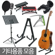 E.T.Shop musical instrument기타용품, 선택3.기타카포-그린