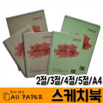 올페이퍼 2절 4절 5절 8절 A4 스케치북, 선택4) 8절-5000SK 200K 1권