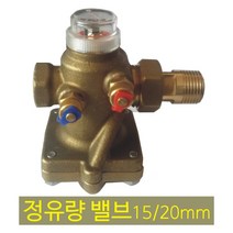 삼양 정유량밸브 15mm 20mm 지역난방 중앙난방 아파트