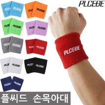 플씨드 손목아대 (소), 플씨드 손목아대 2개 한쌍-그린