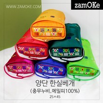 잠오케이 메밀 양단 한실베개, 남색