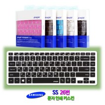 문자인쇄키스킨 삼성 노트북 NT900X5L NT900X5M NT900X5P NT900X5W용, 블랙(Black), 1개입