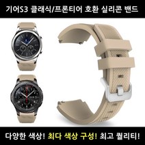 갤럭시 기어 S3/클래식/프론티어/시계줄/밴드/브라운