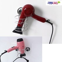 커밍순 강력흡착 드라이기 거치대 홀더, 실버, 1개