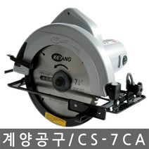 계양 CS-7CA 원형톱 전기톱 7인치 1050W, 1세트